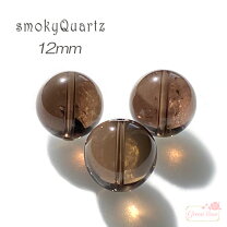 楽天市場】スモーキークォーツ カット 12mmの通販