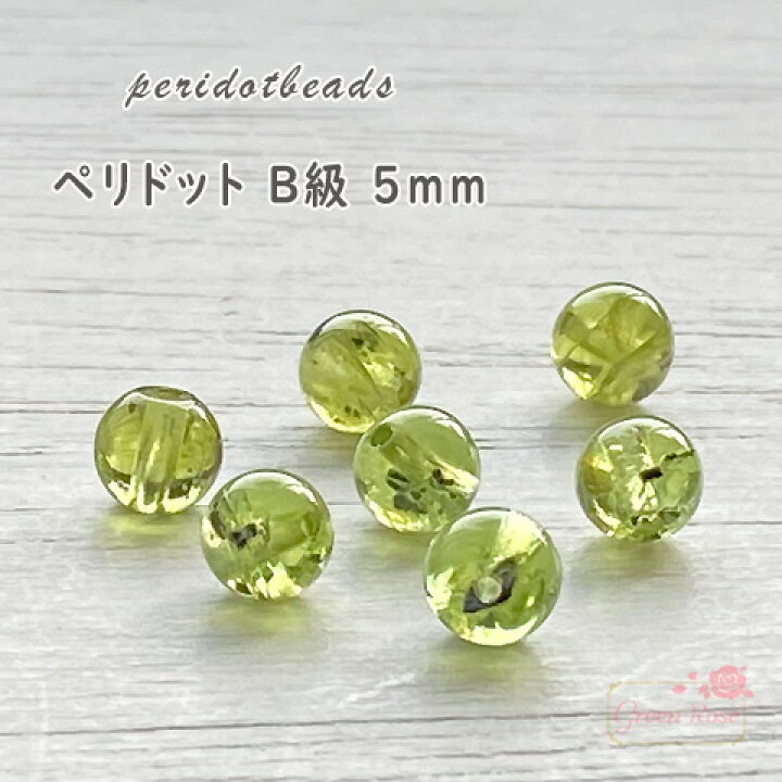楽天市場】【B級】ペリドット 天然石 ビーズ パワーストーン 粒売り  