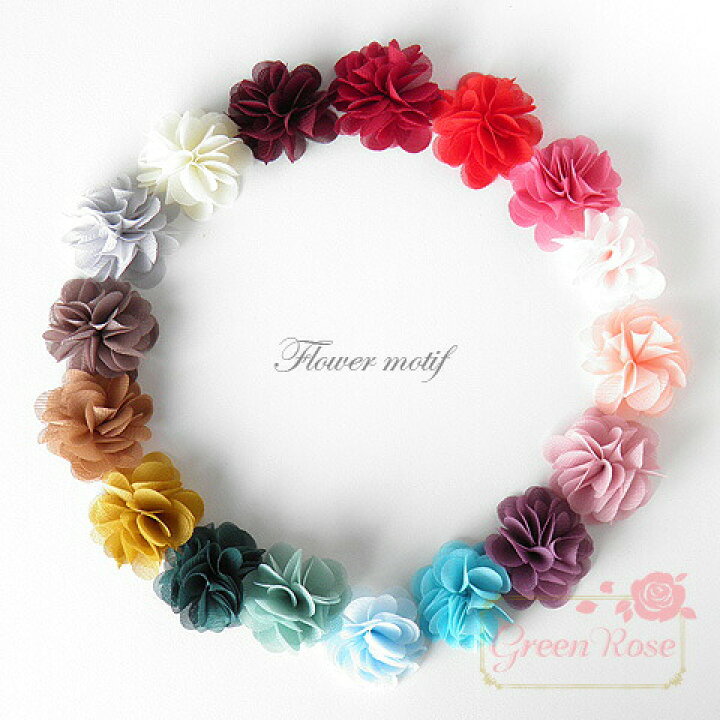 楽天市場】シフォンフラワーモチーフ 10個 motif249 GreenRoseYumi  