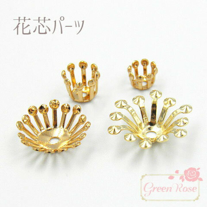 楽天市場】花芯パーツ つまみ細工 摘み細工 フラワー ビーズキャップ 