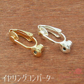 楽天市場 ピアス イヤリング 付け替え パーツの通販