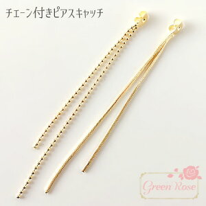 sAX `F[Lb` S2 10  LL ANZT[ f p[c b kanagu368 GreenRoseYumi