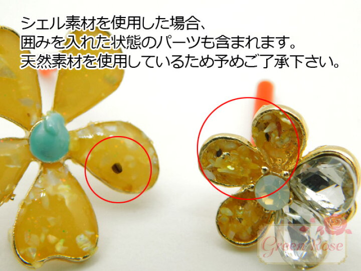 楽天市場】シェルパウダー入り 5弁花ピアス金具 4個(2ペア) フラワー 