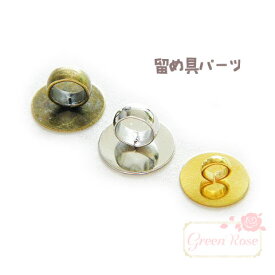 ヘアゴム用メタルパーツ金具 貼り付け用留め金具 留め具 10個HA-01 GreenRoseYumi