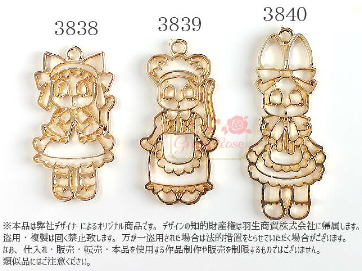 オーダー用ですNo.820◇チャームトップ♪レジンパーツ♪ミモザ♪うさぎ 