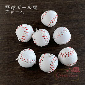 楽天市場 野球ボール キーホルダーの通販