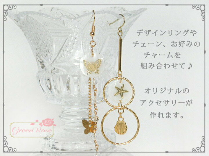 楽天市場 天然素材 デザイン シェルパーツ ゴールド 2個 貝 海 マリン アルファベット アクセサリーパーツ Sb 129 Green Rose ネットショップ Yumi