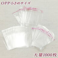 OPP袋 小分け 小物入り 小さめ 業務用 粘着テープ付きOPP袋 4×6cm 約1000枚 bag03-1-1000 GreenRoseYumi