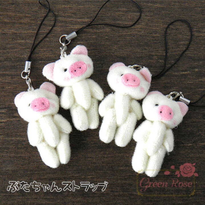 楽天市場】ぶたちゃんストラップ 10個 ブタ ぬいぐるみ キーチェーン  
