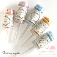 プッシュポップコンフェッティ 全5色 1個 Tool-134 【宅配便】 GreenRoseYumi