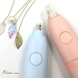 ワイヤーアクセサリー 巻く　便利工具　電動消しゴム 工具　便利工具　文房具　全3色 1個 ハンドメイド tools156【4set迄ゆうパケット可】 GreenRoseYumi