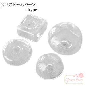 ガラスドーム 容器 オブジェ テラリウム アクセサリーパーツ 小瓶 2個 GreenRoseYumi
