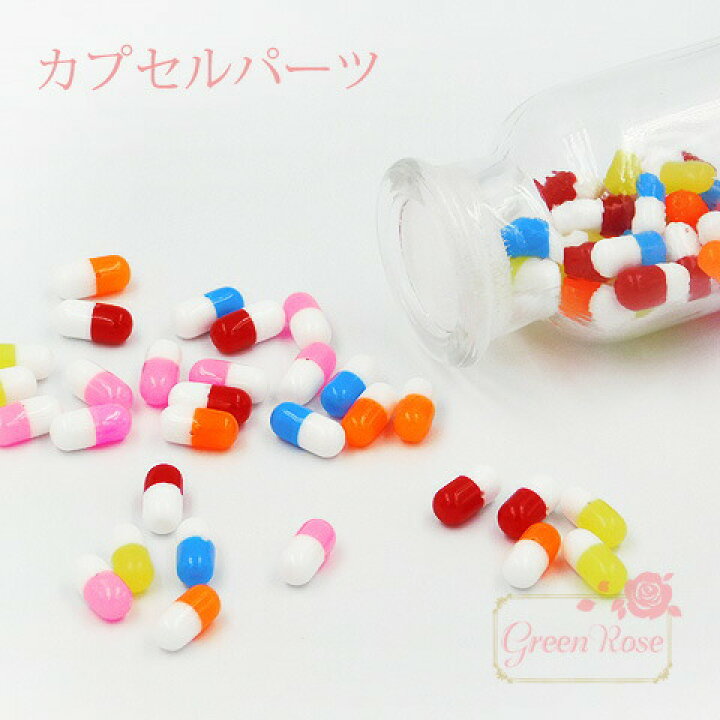 楽天市場 カラフルなカプセルパーツ お薬パーツ 5色10個 アクリル 病み可愛い デコ アクセサリーパーツ Ym1 0957 Green Rose ネットショップ Yumi