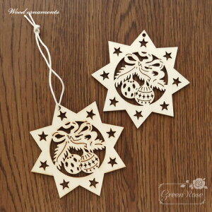 ウッド オーナメント 透かし オクタグラム 八芒星  1袋(10枚入り) ym1-2009 GreenRoseYumi