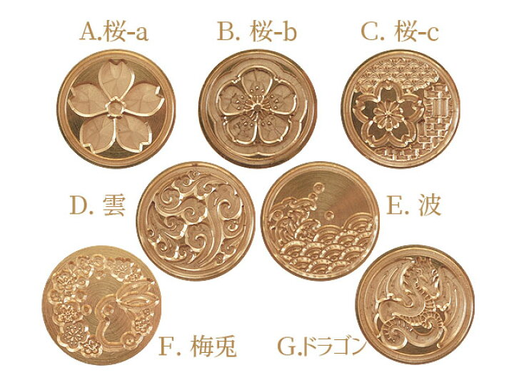 楽天市場 シーリングスタンプ 付け替え 和風 25mm 1個 全6種 和柄 桜 雲 波 兎 龍 Stamp10 Green Rose ネットショップ Yumi