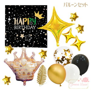 NE o[Zbg HappyBirthday a D@1܃Zbg@ balloon04iʔŁjGreenRoseYumi B2408