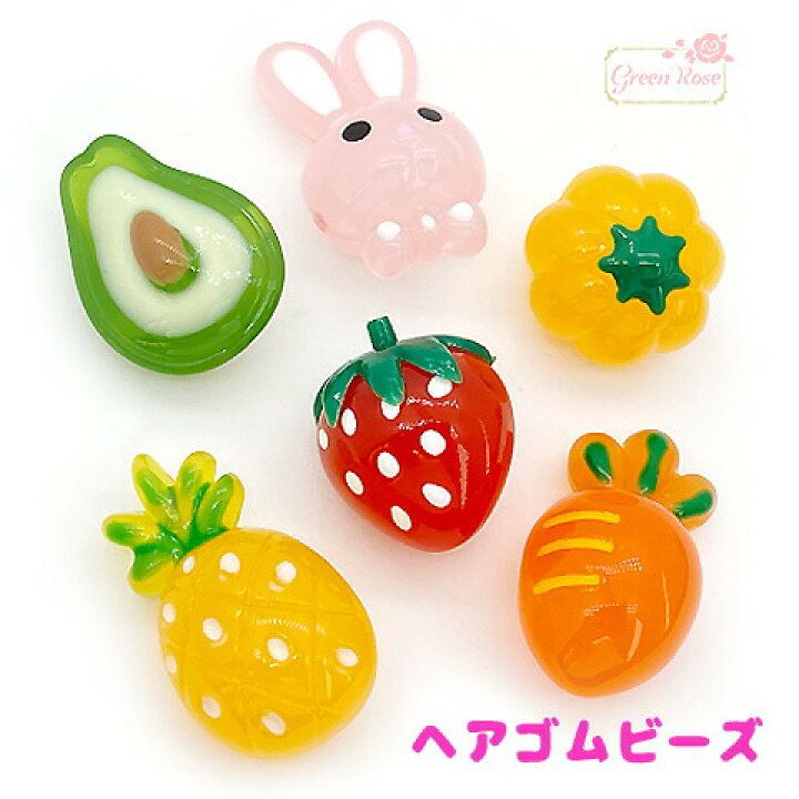 楽天市場】フルーツ 野菜 イチゴ ウサギ ビーズ 全6種 3個 beads1007  