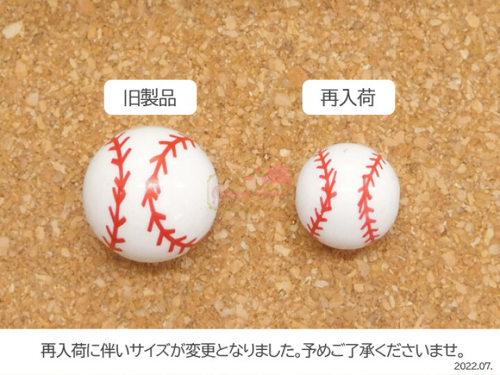 楽天市場 野球ボールビーズ 15mm 10個 甲子園 キーホルダー Beads594 Green Rose ネットショップ Yumi