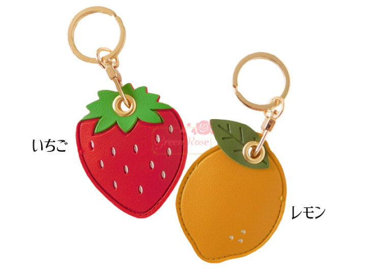 楽天市場】キーホルダー いちご レモン レザー風 全2種 1個 keyring-03  