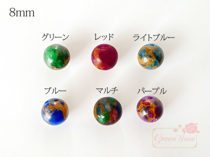 楽天市場】天然石 モザイクビーズ 8mm6個 モザイク 天然素材 