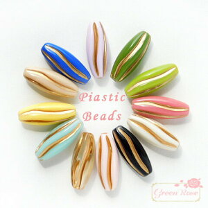 レトロ調 ナツメ・25mm 10個  アクリルビーズ レトロ ボリュームアクセサリー ビーズアンドパーツ プラチック アクセサリーパーツ beads514 GreenRoseYumi