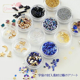 楽天市場 レジン 封入 宇宙の通販