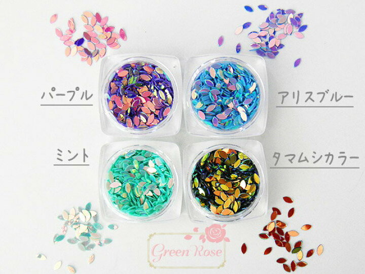 楽天市場 ネイルやレジンクラフトに グリッター マーキス 7色 約2g ホログラム スパンコール ラメ レジン Uvレジン 封入 パウダー Rp 58 Green Rose ネットショップ Yumi 楽天市場 ネイルやレジンクラフトに グリッター マーキス 7色 約2g ホログラム スパンコール ラメ レジン Uvレジン 封入 パウダー Rp 58 Green Rose ネットショップ Yumi
