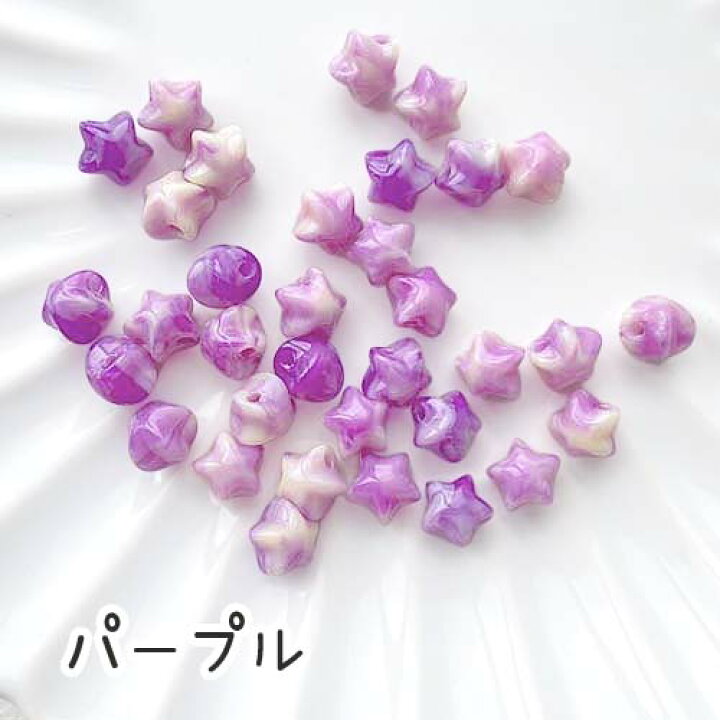 楽天市場】ビーズ 星 スター マーブル ぷっくり ほし ホシ アクリル 