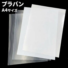 プラバン クリア ホワイト A4サイズ プラ板 プラスチック板 透明 工作 クラフト ハンドメイド 手芸 plaban-clear GreenRoseYumi