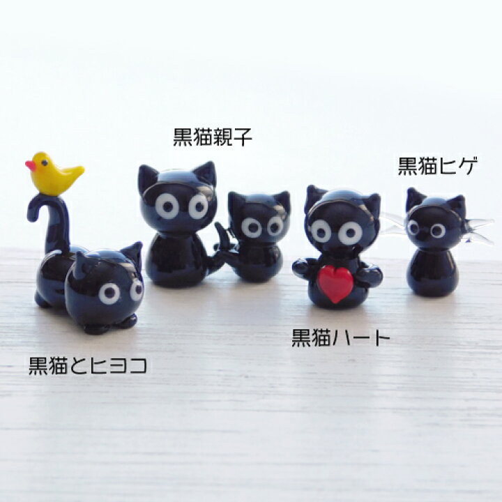 楽天市場】ガラス細工 黒猫 にゃんこ ねこ 全4種 ミニチュア ジオラマ 
