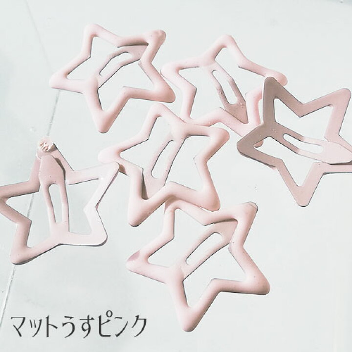 楽天市場】星型 スター パッチンピン ヘアピン ヘアクリップ 10個  