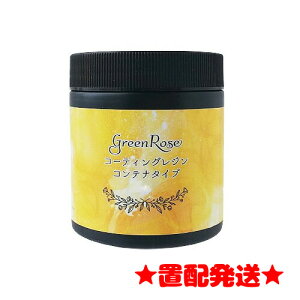 e Rei^Cv fBbv R[eBOW 100g 1 C[A[g P[X dグ ObV[Wt gbvR[g x^x^ cc co resin49 GreenRoseYumi uz