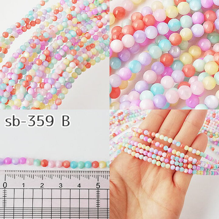 楽天市場】シェルビーズ ラウンド カット 1連 カラフル 2mm 3mm 4mm  