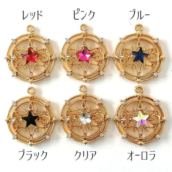楽天市場】金属チャーム 魔法陣 スター 全6色 2個 j6-4915 
