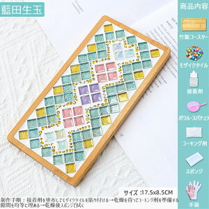 竹製 コースター キット モザイクタイル 1セット 夏休み 工作 手作り ガラス kit39 kit42 GreenRoseYumi