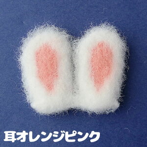 うさぎ ウサギ 兎 ふわふわ もこもこ フェイス 耳 うさみみ ホワイト 2個 motif656 GreenRoseYumi