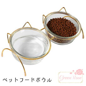 ペット用 フードボウル ペット食器台 犬 猫 皿 スタンドセット 食べやすい ガラス製 tools198 GreenRoseYumi