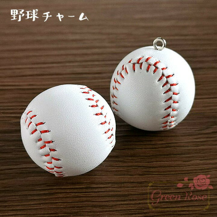 楽天市場】野球 ボール チャームキー ホルダー キーリング 約37×34mm 1 
