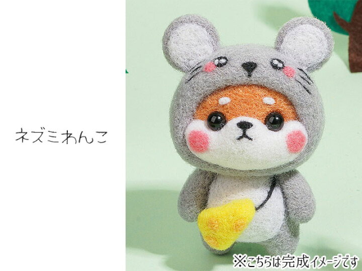 楽天市場】羊毛フェルト キット 全16種類 1セット わんこ にゃんこ 