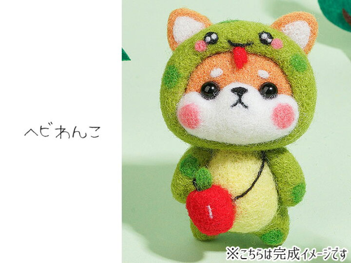 楽天市場】羊毛フェルト キット 全16種類 1セット わんこ にゃんこ 