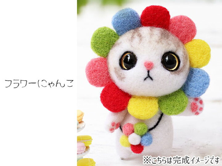 楽天市場】羊毛フェルト キット 全16種類 1セット わんこ にゃんこ 
