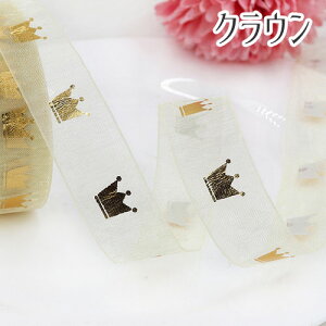 ���{���e�[�v �I�[�K���W�[ 16mm�� 2m �X�^�[ ���� �N���E�� �� �n�[�g �S�[���h �s���N�S�[���h �L���L�� ���b�s���O �M�t�g � �v���[���g rt268 GreenRoseYumi