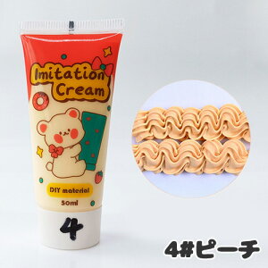 �f�R�p �z�C�b�v �t�F�C�N�X�C�[�c �C�~�e�[�V�����N���[�� 50ml �~���L�[�J���[ ������ �P�[�X�f�R �~�j�`���A�X�C�[�c tools424 GreenRoseYumi