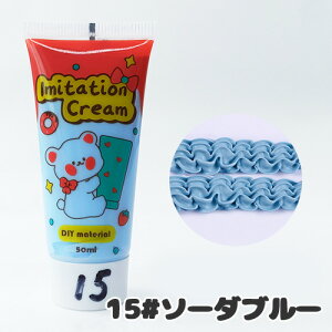 �f�R�p �z�C�b�v �t�F�C�N�X�C�[�c �C�~�e�[�V�����N���[�� 50ml �~���L�[�J���[ ������ �P�[�X�f�R �~�j�`���A�X�C�[�c tools424 GreenRoseYumi