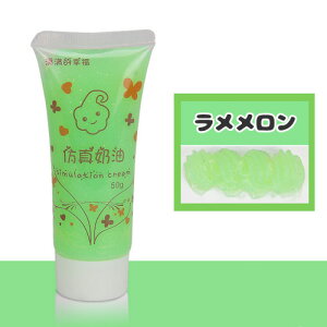 �����^�C�v �f�R�p �z�C�b�v �t�F�C�N�X�C�[�c �C�~�e�[�V�����N���[�� 50ml ������ �P�[�X�f�R �~�j�`���A�X�C�[�c tools425 GreenRoseYumi
