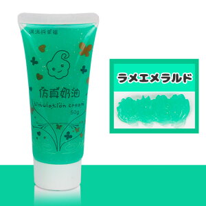 �����^�C�v �f�R�p �z�C�b�v �t�F�C�N�X�C�[�c �C�~�e�[�V�����N���[�� 50ml ������ �P�[�X�f�R �~�j�`���A�X�C�[�c tools425 GreenRoseYumi