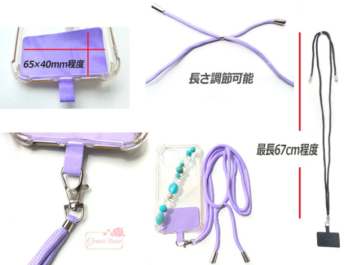 楽天市場】スマホ ショルダー ストラップ ネックストラップ シート 