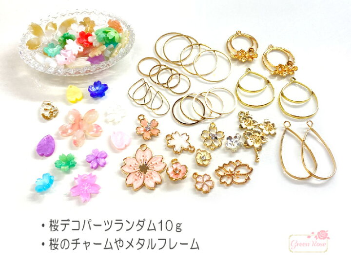 楽天市場】レジン 封入 パーツ 素材 セット 桜 スターターセット 