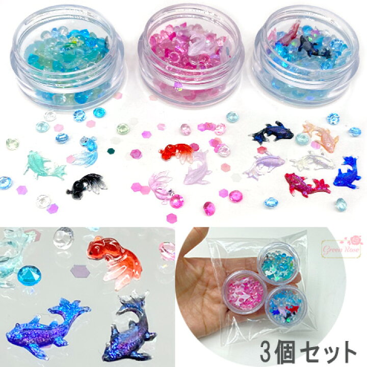 楽天市場】封入パーツミックス 金魚 3種セット きんぎょ 魚 