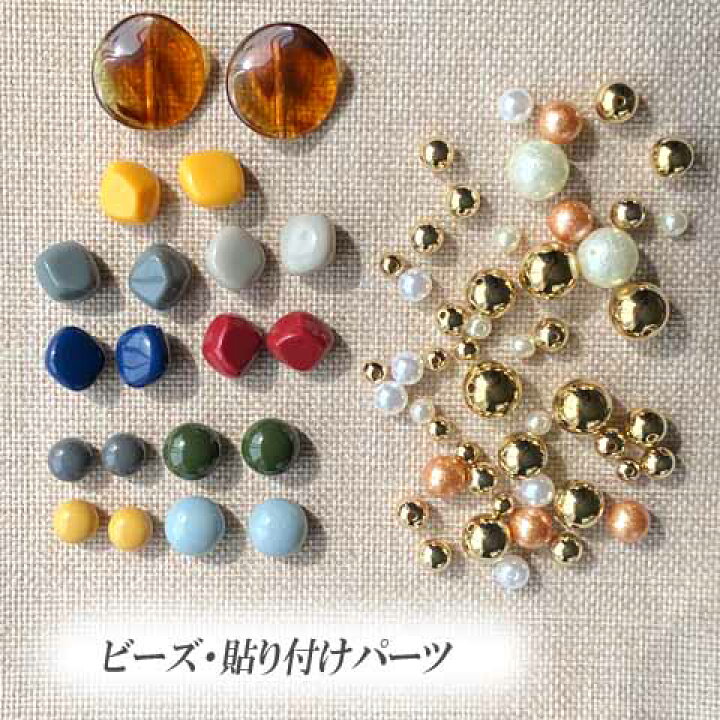 楽天市場】オータム アクセサリー パーツ 金具 アソートセット 秋 冬  